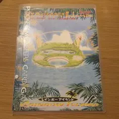 サザンアイランド レインボーアイランド ミュウ レインボーウェーブ 旧