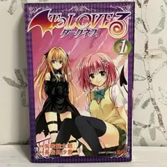 2026年最新】初版 to loveるの人気アイテム - メルカリ