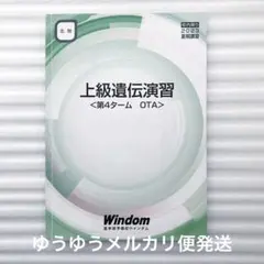 2025年最新】鉄緑会 生物の人気アイテム - メルカリ