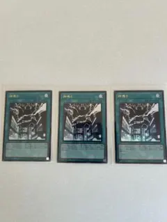 遊戯王OCG 神鳴りウルトラ3枚セット