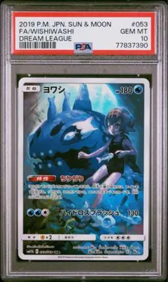 2026年最新】ヨワシ chrの人気アイテム - メルカリ