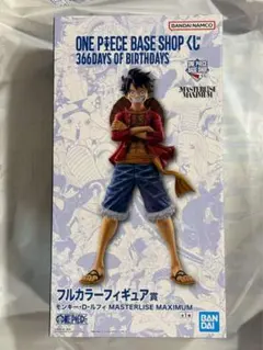 ONE PIECE BASE SHOP くじ フルカラーフィギュア賞