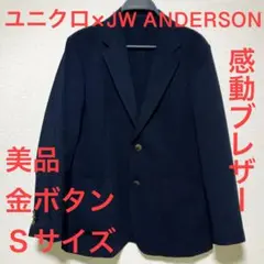 【美品】ユニクロ× JW ANDERSON 感動ブレザー 紺ブレ 金ボタン S