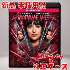 マダム・ウェブ　Blu-rayのみ 新品 未使用品