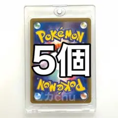マグネットローダー　35pt 5枚　トレーディングカードケース　ポケカ　トレカ