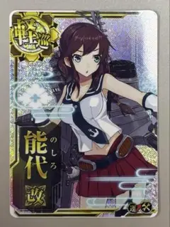 艦これアーケード 能代改 補強増設 ホロ
