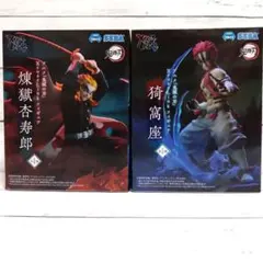 鬼滅の刃 XrossLink クロスリンク フィギュア 煉獄杏寿郎　猗窩座