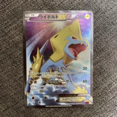 PSA10】ライボルトEX RR XY4 ファントムゲート 023/088 - メルカリ