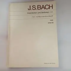 J.S. BACH ◆バッハ　インベェンションとシンフォニア