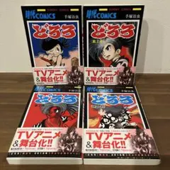 手塚治虫 少年漫画