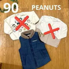 【ほぼ未使用含む】 PEANUTS スヌーピー ベビー服まとめ売り♡90.95