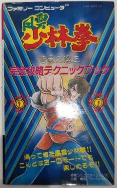 2026年最新】風雲少林拳 暗黒の魔王の人気アイテム - メルカリ