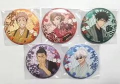 じゅじゅ探訪 缶バッジ 5種 ノーマル 呪術 東海