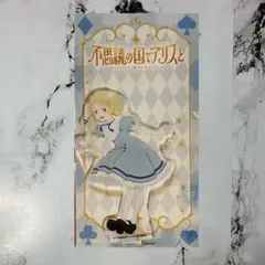 映画 不思議の国でアリスと アクスタ アクリルスタンド アリス