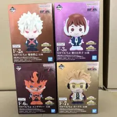 一番くじ ヒロアカ SOFVICちゅ 4点セット