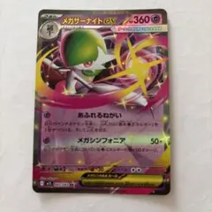 2026年最新】カード名：メガサーナイトex ポケモンカードゲームの人気