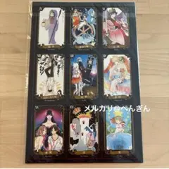 花とゆめ　付録　オールスタータロットカード