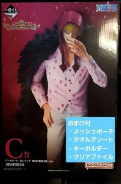 C賞ドンキホーテ・ロシナンテMASTERLISE おまけ付 一番くじ ワンピース