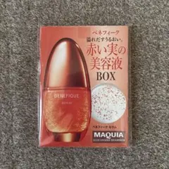 マキア10月号付録 ベネフィーク　セラム　美容液　0.4ml×4包