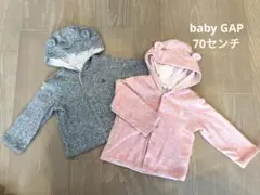 baby GAPくま耳フード付きリバーシブルパーカー70cm2枚