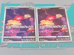 ポケモンカード キュワワー AR 2枚セット