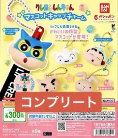 クレヨンしんちゃん マスコット キャップ チャーム 全 5種 セット