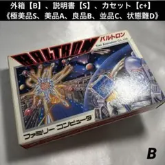 【良品】 ファミコン バルトロン
