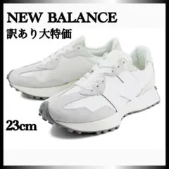 訳あり　大特価　ニューバランス　327 レディース スニーカー　白　23cm