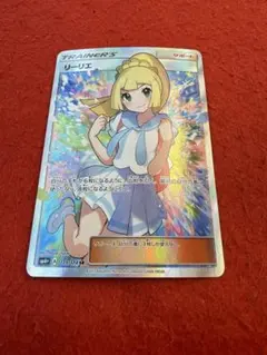 美品　安心鑑定必須　日本語版　ポケモンカード　リーリエ　がんばリーリエ　SR 2025年最新】がんばリーリエ SRの人気アイテム - メルカリ