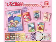 マグネット カプセルトイ