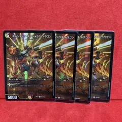 デュエマ シークレット ボルシャック・デンジャラス・ドラゴン 金枠