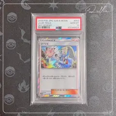 2025年最新】リーリエ tr psa10の人気アイテム - メルカリ