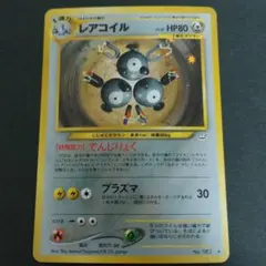 ポケモンカード　 旧裏　レアコイルのサムネイル