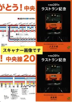 2025年最新】201系引退の人気アイテム - メルカリ