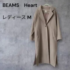 BEAMS HEART ロングチェスターコート M グレージュ ベルト付き