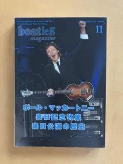 Beatleg magazine Vol.160