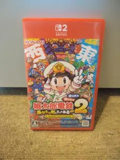 【新品未開封】桃太郎電鉄2 東日本編 西日本編 Switch2エディション Nintendo Switch 【新品】NSW2 桃太郎電鉄2 〜あなたの町も きっとある