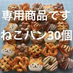 ⭐︎Tur⭐︎様 リクエスト 2点 まとめ商品