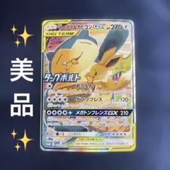 2026年最新】イーブイ&カビゴンgx プロモの人気アイテム - メルカリ