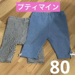 プティマイン　レギンス　2枚セット 青とチェック柄