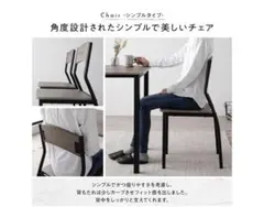 シンプルデザイン 木製と金属製のチェア 4脚セット