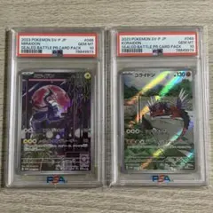 ミライドン コライドン AR プロモ PSA10 連番 PSA 10】ミライドン・コライドンAR セット - メルカリ