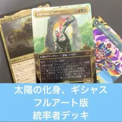 統率者デッキ マジック：ザ・ギャザリング