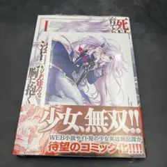 死神に育てられた少女は漆黒の剣を胸に抱く 韓国語版 1〜2巻セット
