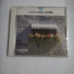 【新品・未開封】オムニバス ヒットポップス大全集 3