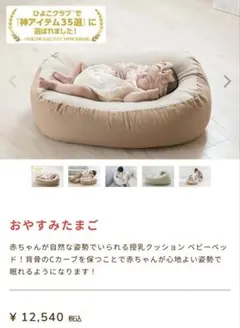 2025年最新】おやすみたまごBIGの人気アイテム - メルカリ