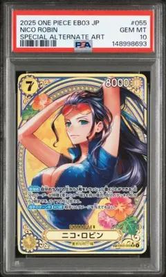 ⚠️【ジャム様専用】ワンピースカード psa10 3点まとめ