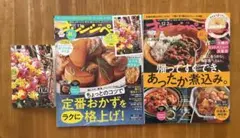 オレンジページ２冊