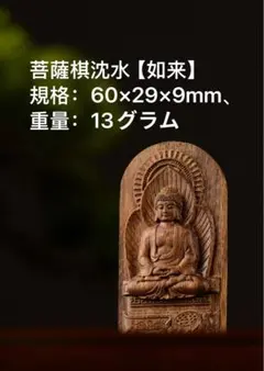 沈香木製老人像 彫刻 約20cm 沈香木製老人像 彫刻 約20cm 沈香木製老人像 彫刻 約20cm