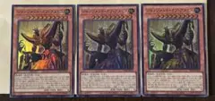 遊戯王　ジャッジメント・オブアヌビス　スーパー　3枚
